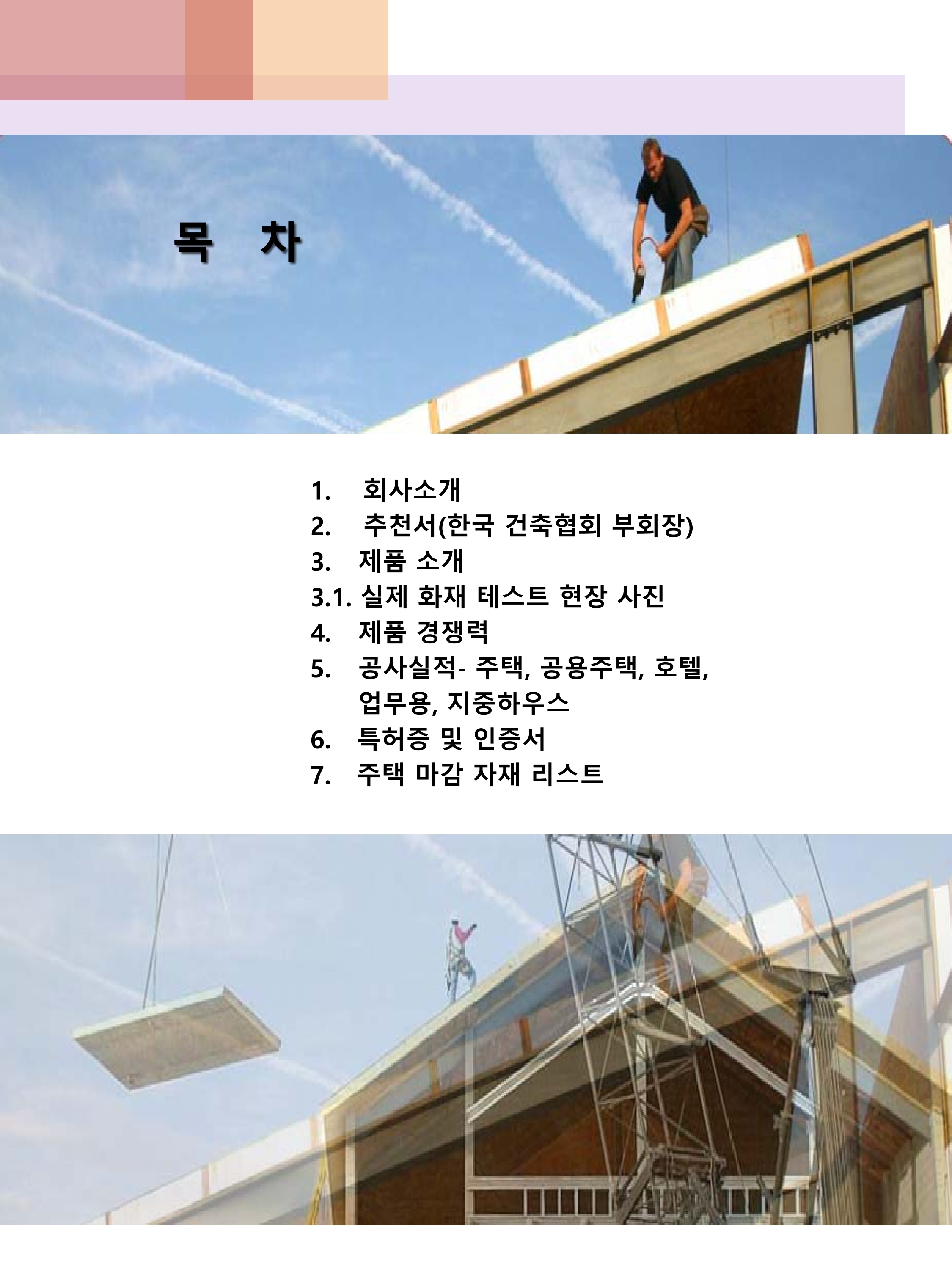 MagWall Korea_2019-11_page_02.jpg