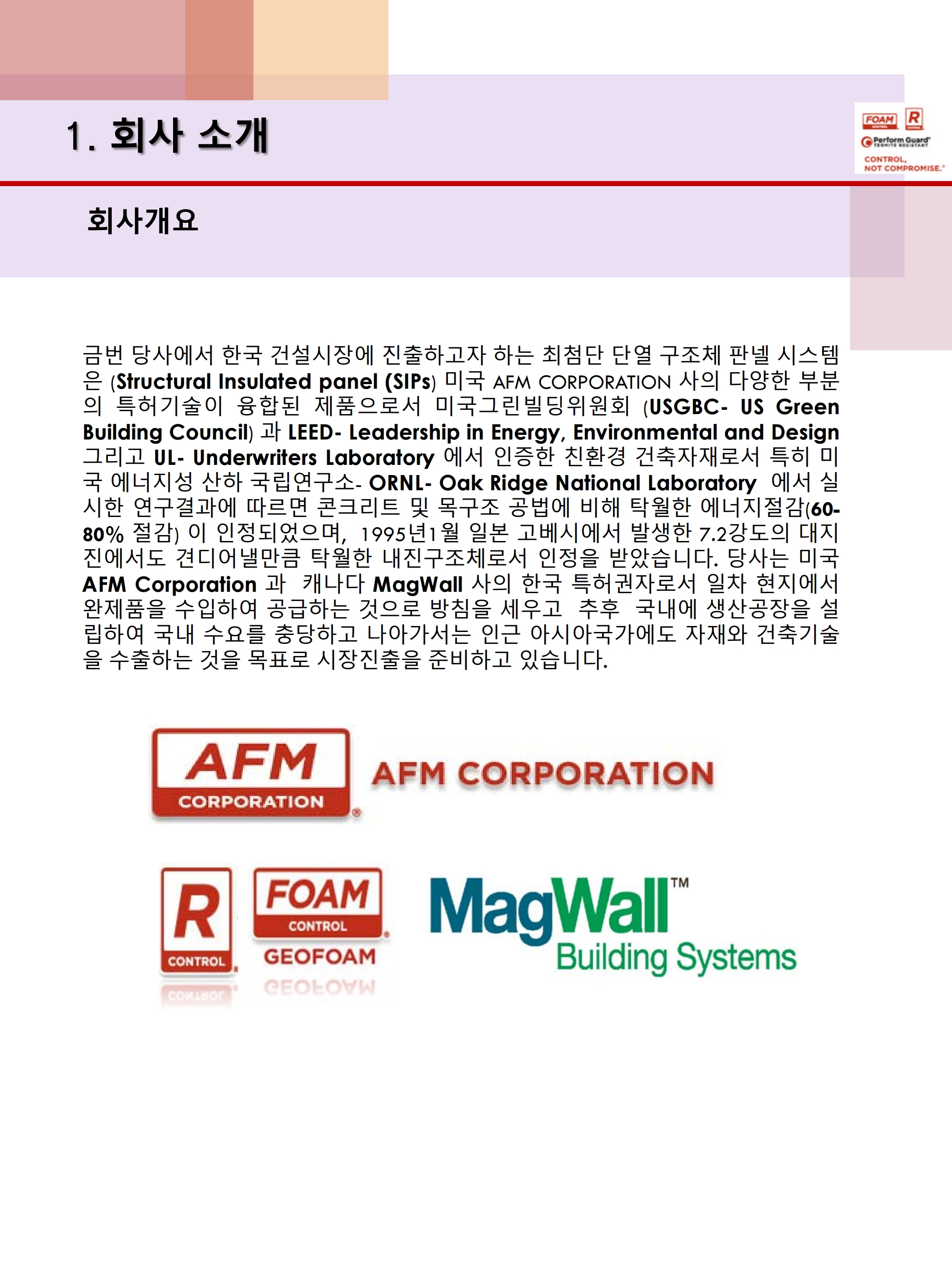 MagWall Korea_2019-11_page_03.jpg
