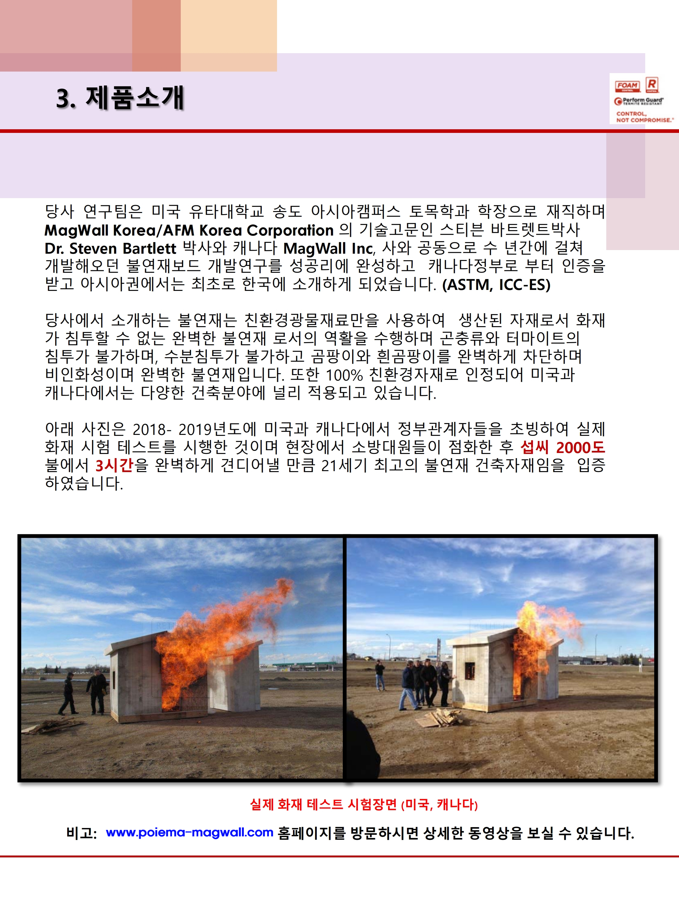MagWall Korea_2019-11_page_08.jpg
