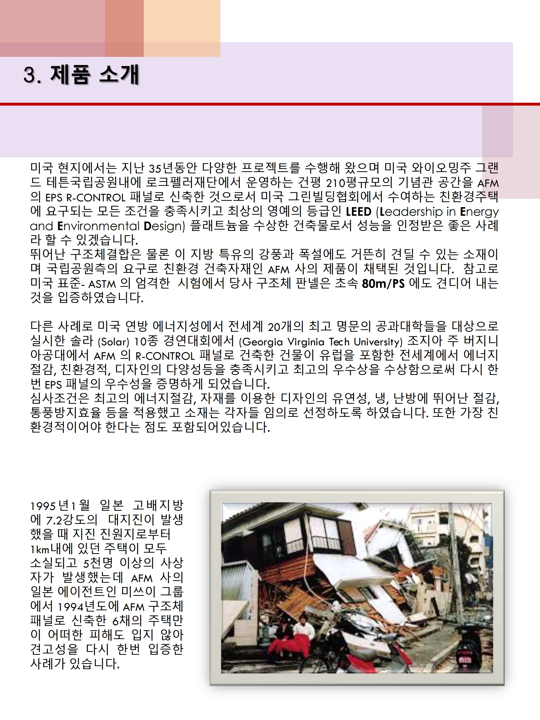 MagWall Korea_2019-11_page_10.jpg
