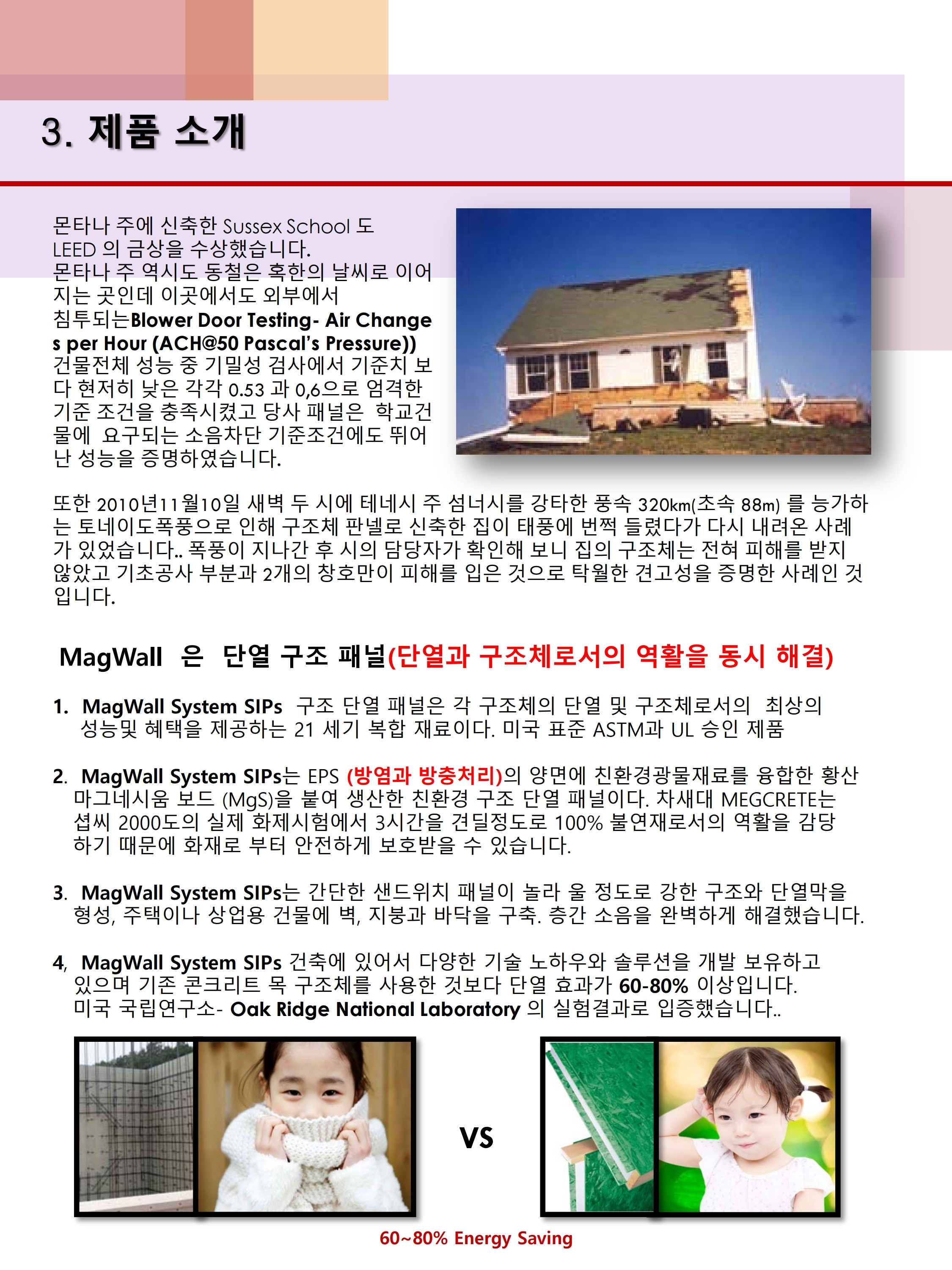 MagWall Korea_2019-11_page_11.jpg