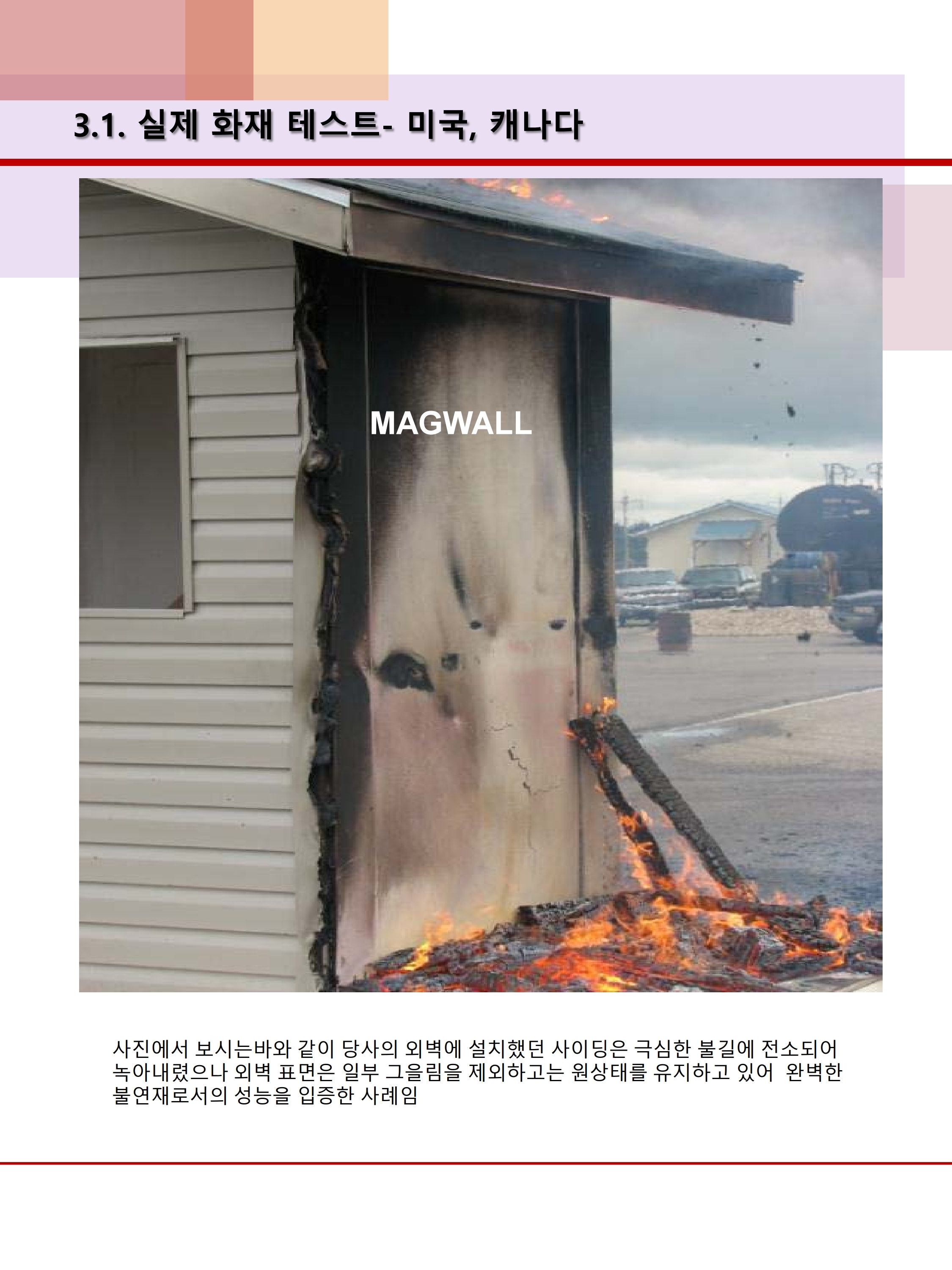 MagWall Korea_2019-11_page_15.jpg