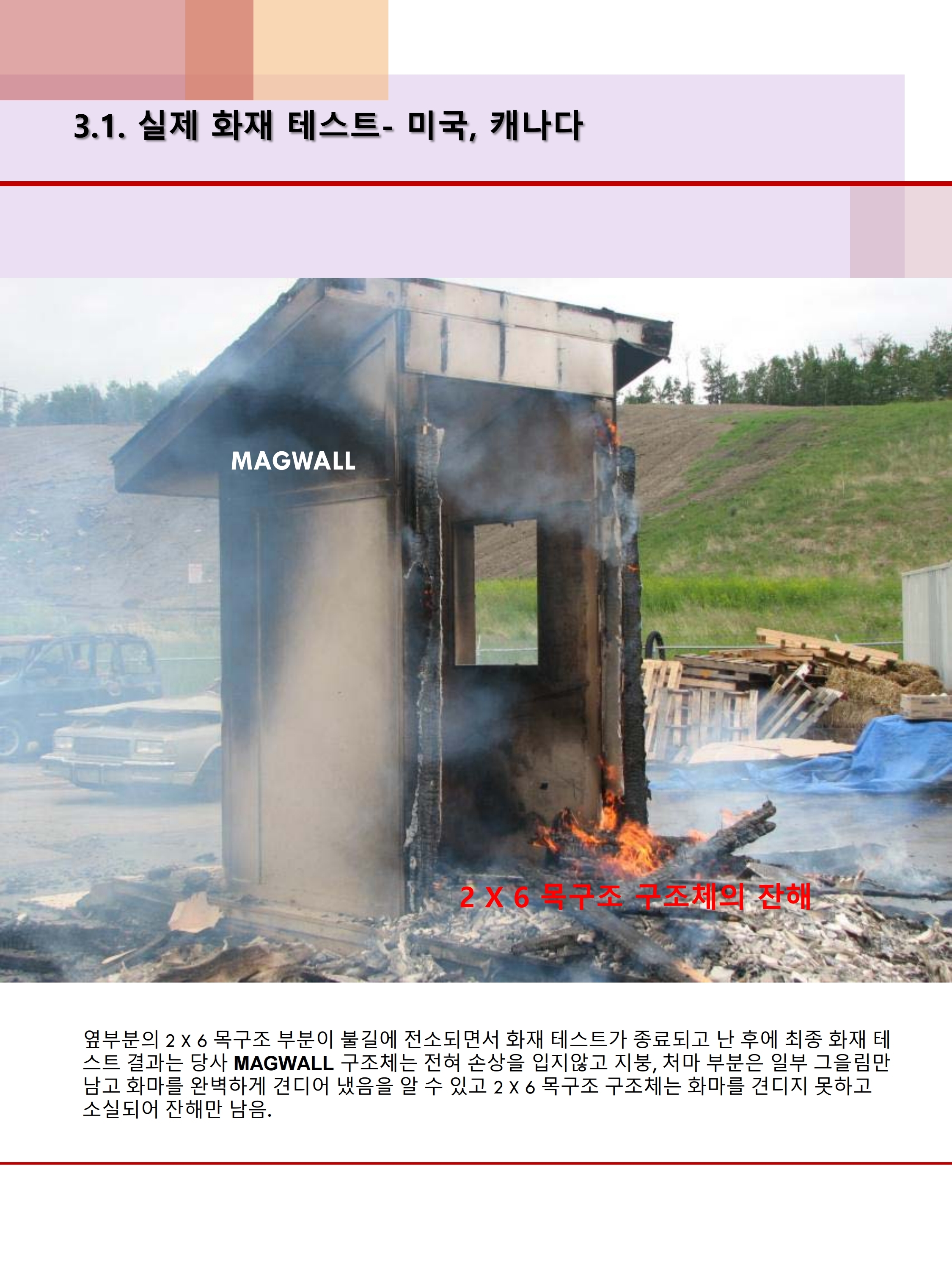 MagWall Korea_2019-11_page_17.jpg