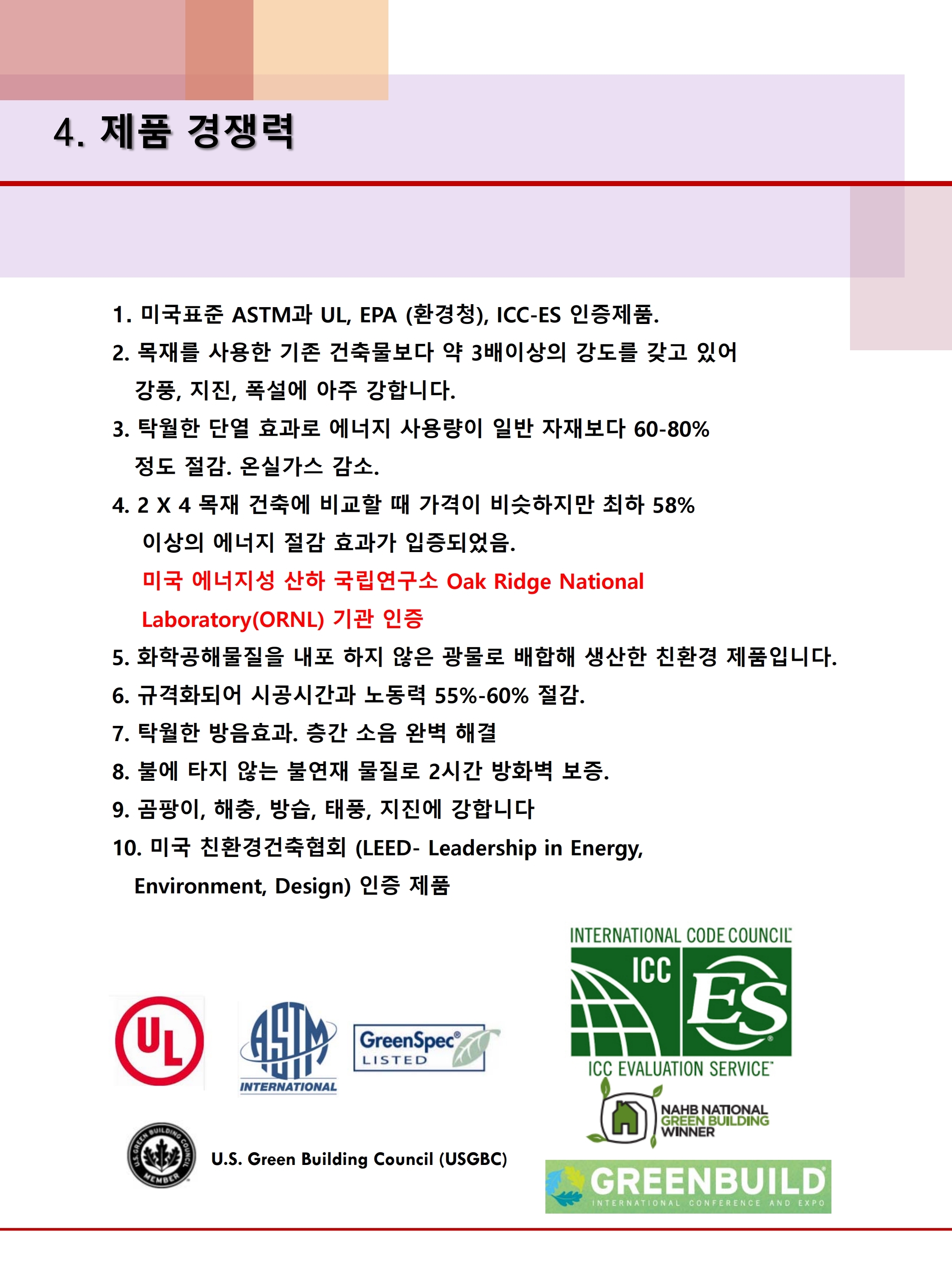 MagWall Korea_2019-11_page_18.jpg
