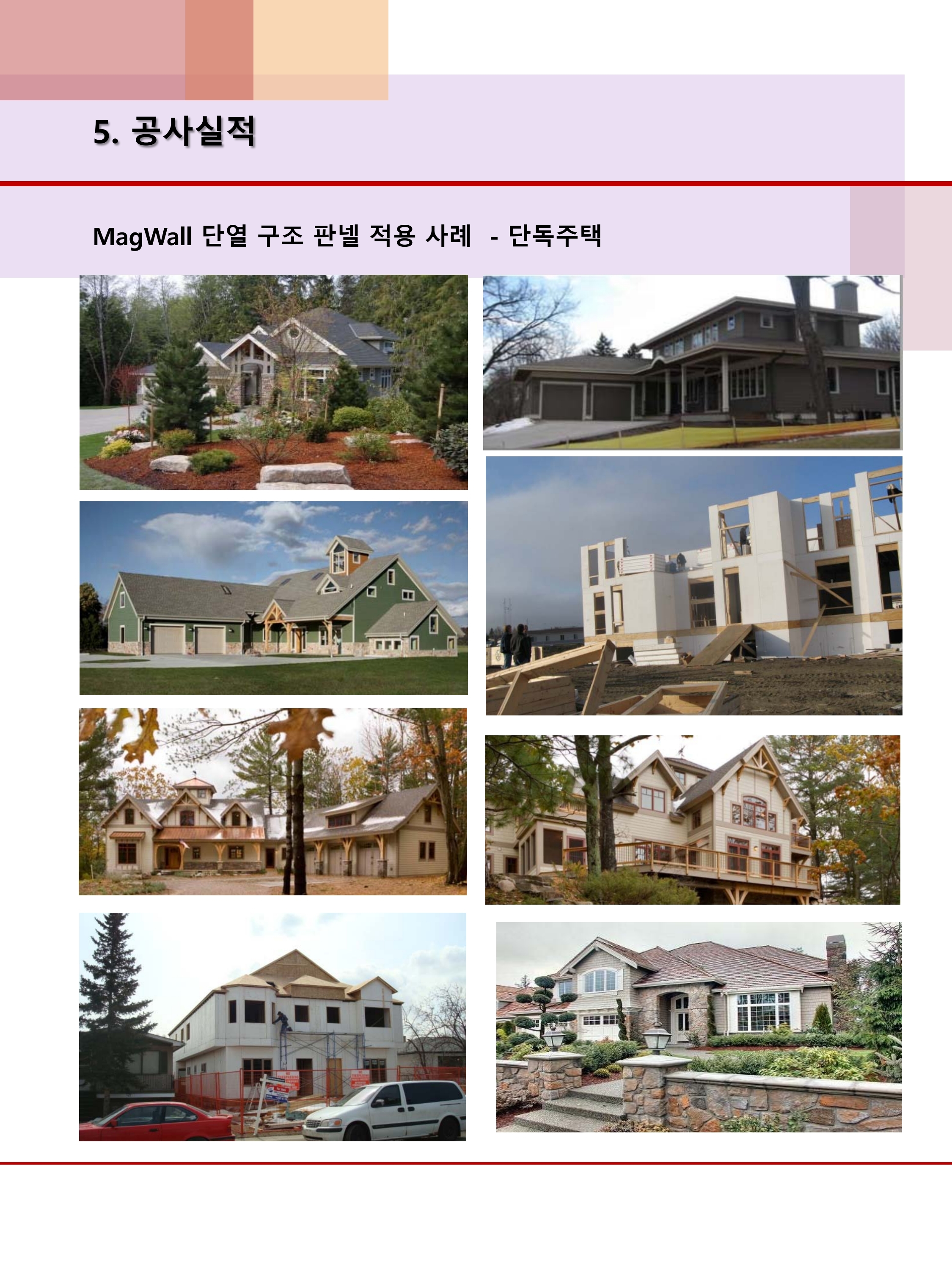 MagWall Korea_2019-11_page_19.jpg