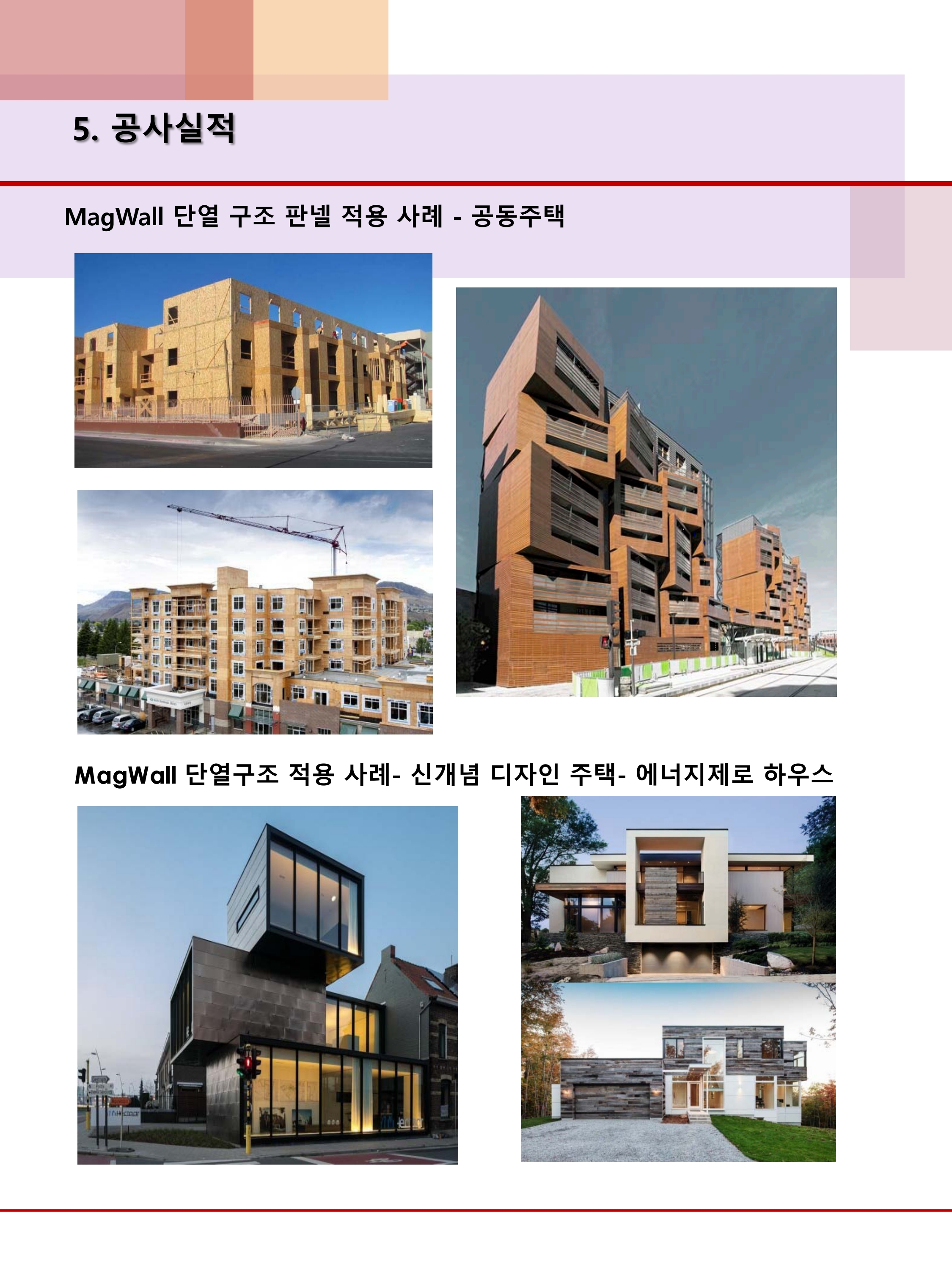 MagWall Korea_2019-11_page_20.jpg