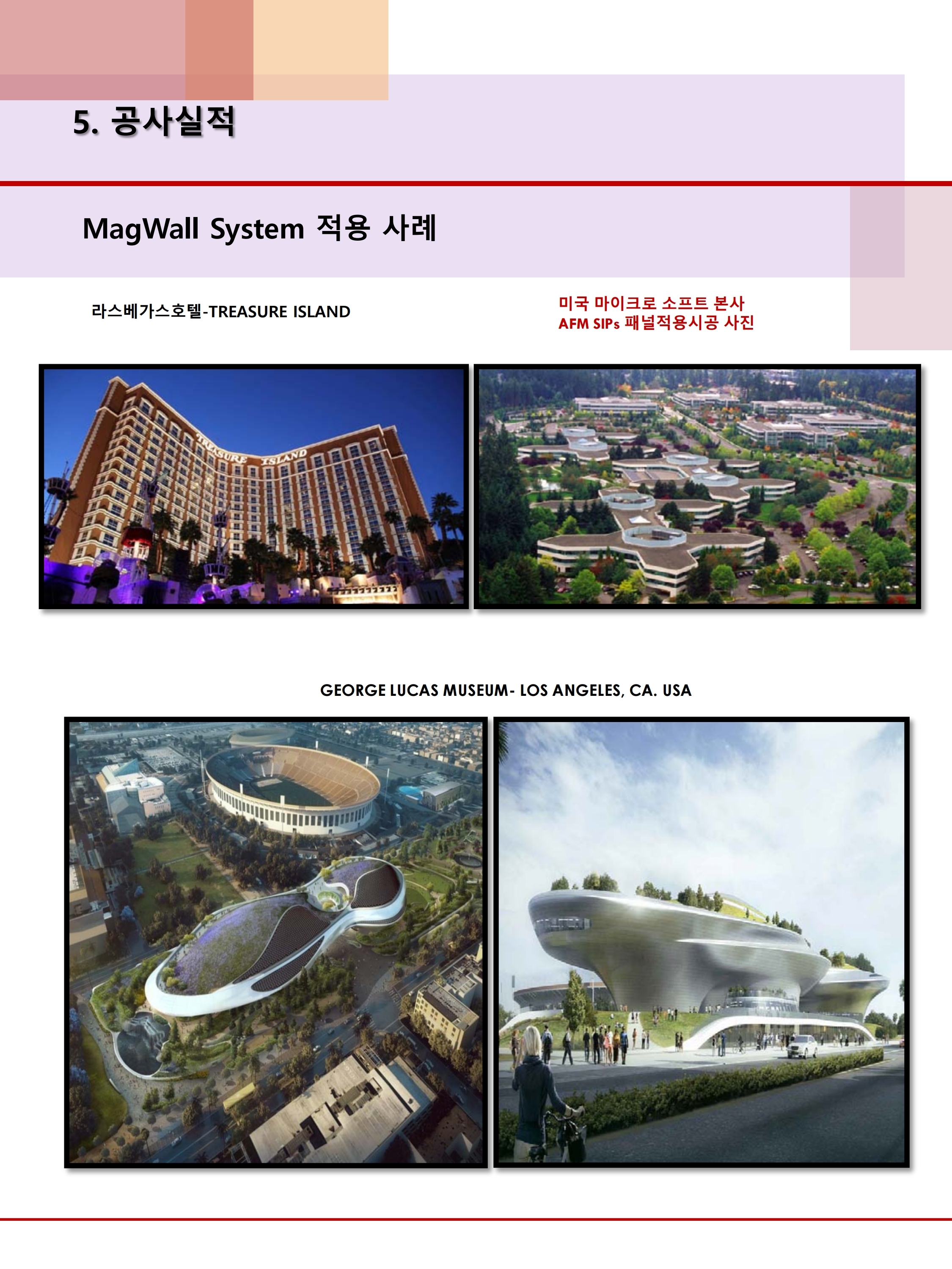 MagWall Korea_2019-11_page_22.jpg
