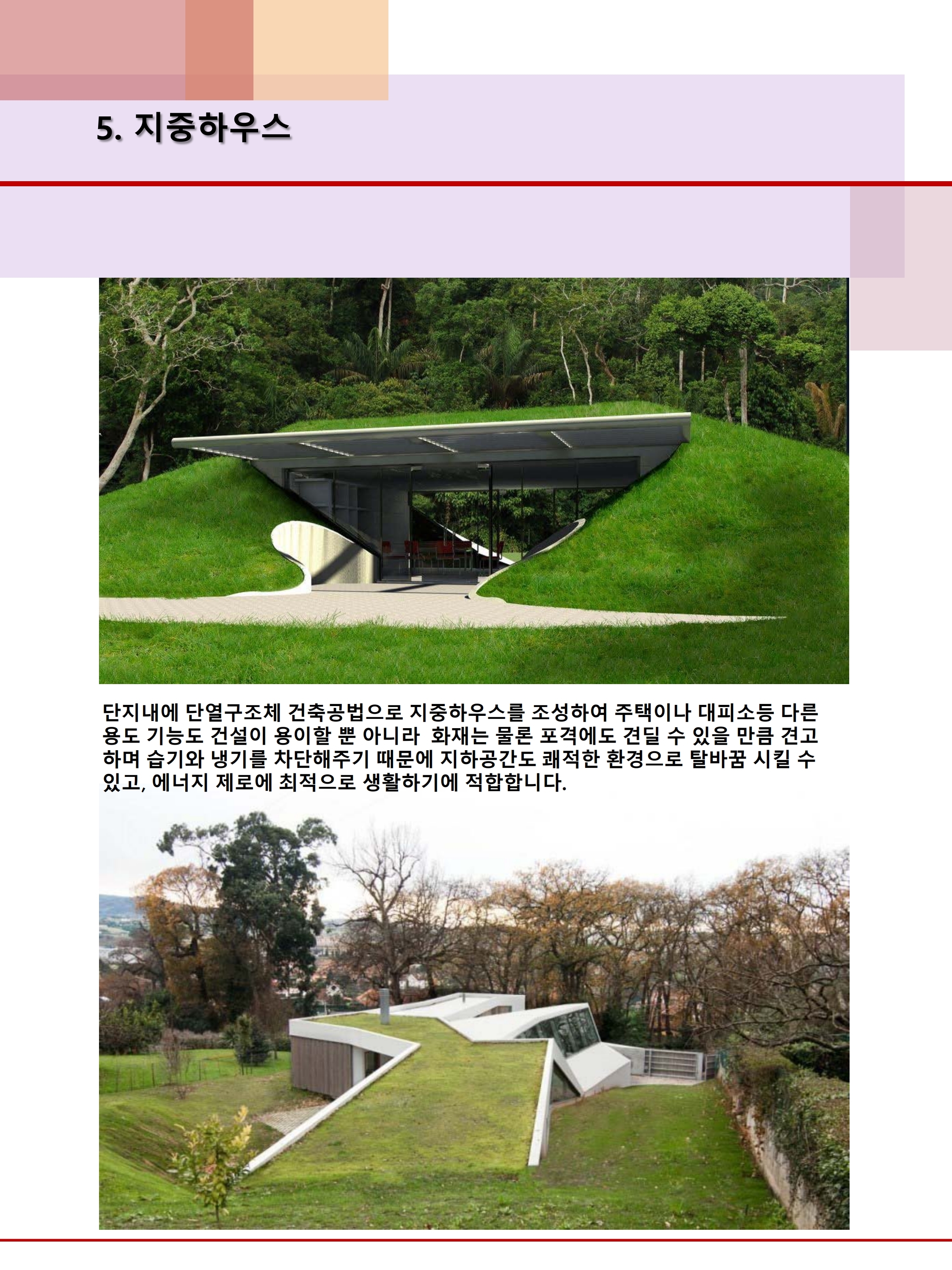 MagWall Korea_2019-11_page_23.jpg