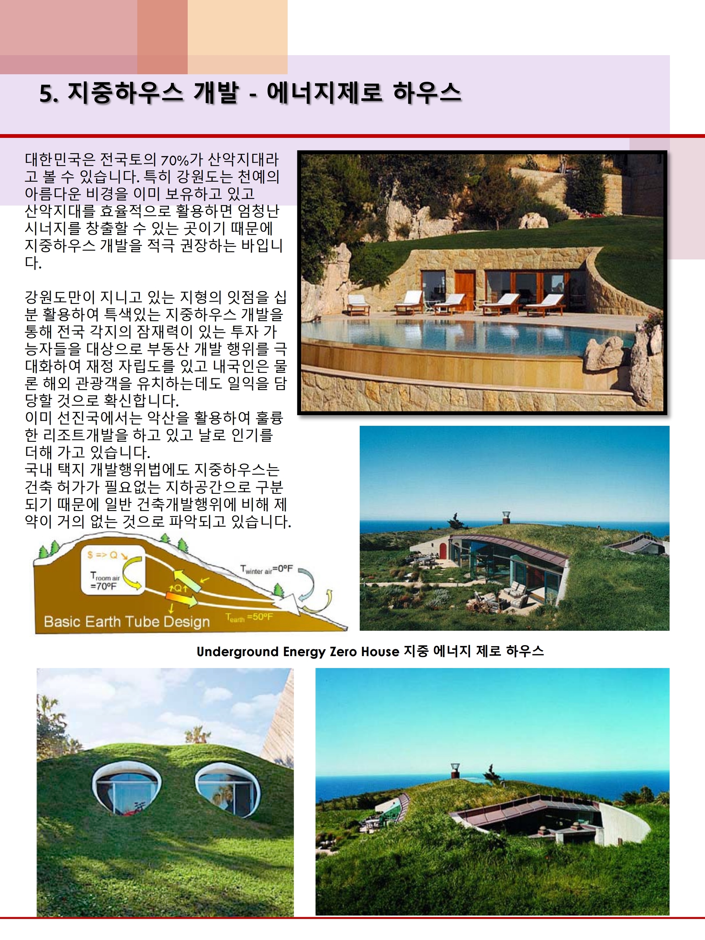 MagWall Korea_2019-11_page_24.jpg