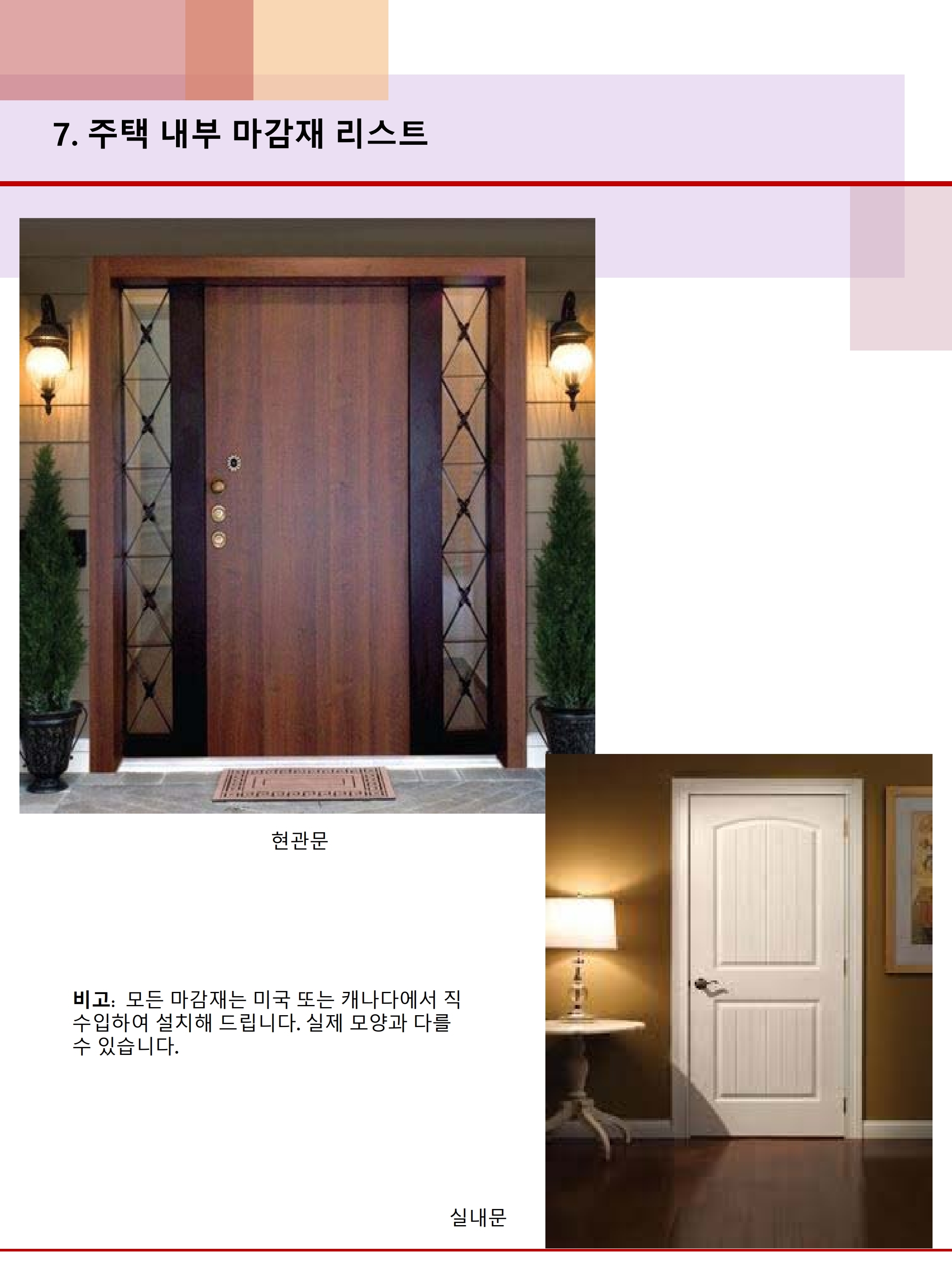MagWall Korea_2019-11_page_32.jpg